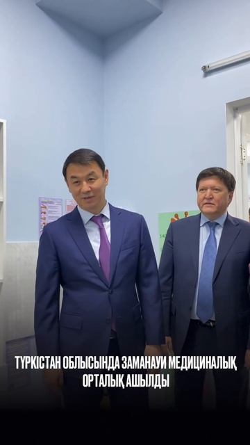 ТҮРКІСТАН ОБЛЫСЫНДА ЗАМАНАУИ МЕДИЦИНАЛЫҚ ОРТАЛЫҚ АШЫЛДЫ смотреть онлайн
