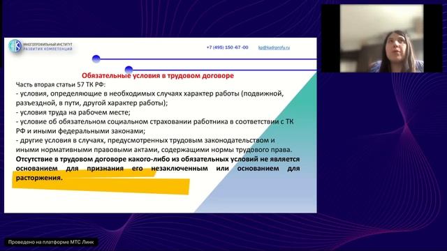 Прием перевод увольнения. Организация идеальных процессов без рисков для Компании.
