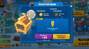 Открываем 3 золотых и 1 изумрудный ящик в игре "Zooba"