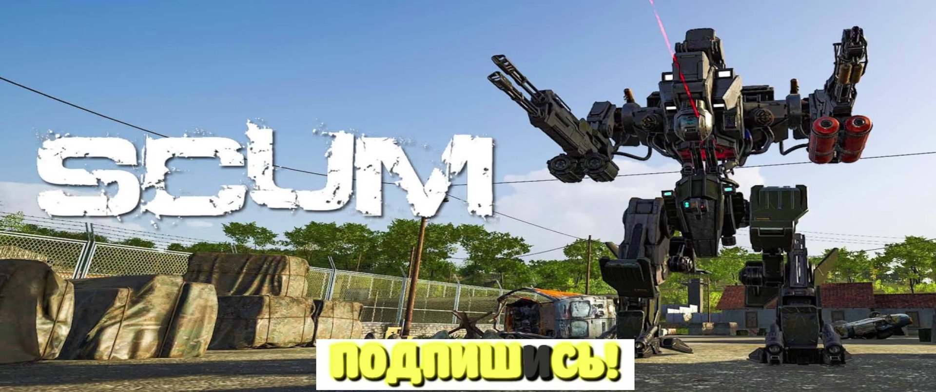 SCUM ТЕСТИРУЕМ ОБНОВУ 2025 0.9.610.89658