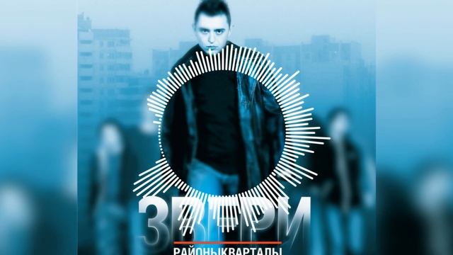 ЗВЕРИ-РАЙОН ПАПЫ | (Mashup) смотреть онлайн