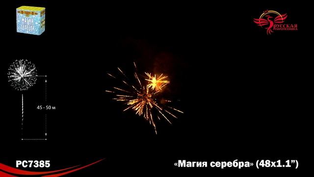 PC7385 смотреть онлайн