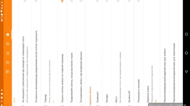 Как пользоваться Du Recorder смотреть онлайн