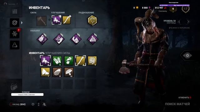 Dead By Daylight. просто рачим