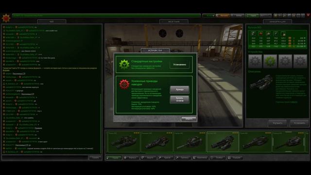 Танки Онлайн:Обнова,Устройства и комплект за 549р