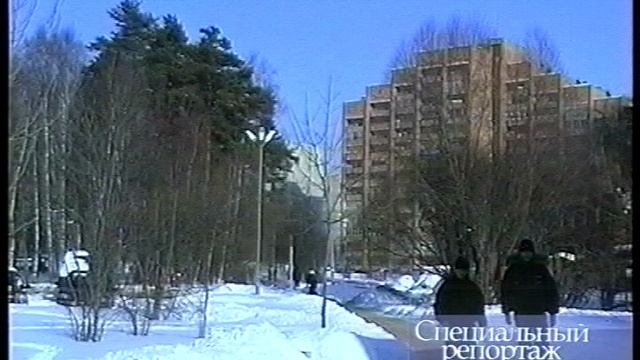 Специальный репортаж 