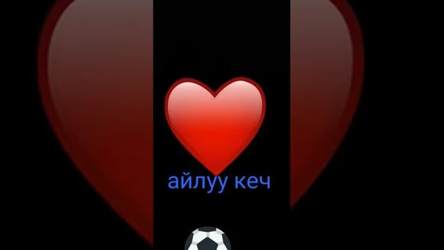 Бакиров мыктыбек айлуу кеч смотреть онлайн