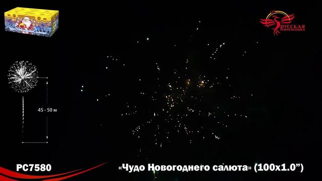 PC7580 смотреть онлайн