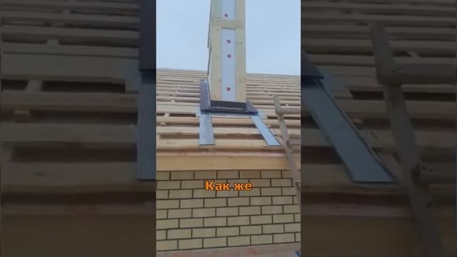 Для чего утеплять дымовые и вентиляционные трубы. Часть 2 смотреть онлайн