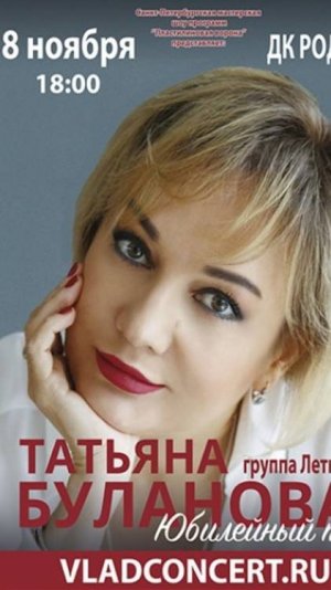 «Ничего не поделаешь»: Татьяна Буланова рассказала о переменах в личной жизни