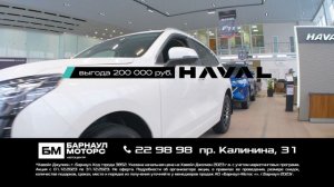 Барнаул Моторс