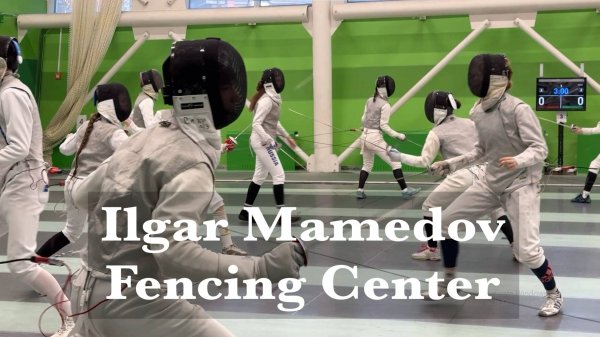 Центр фехтования Ильгара Мамедова (eng)