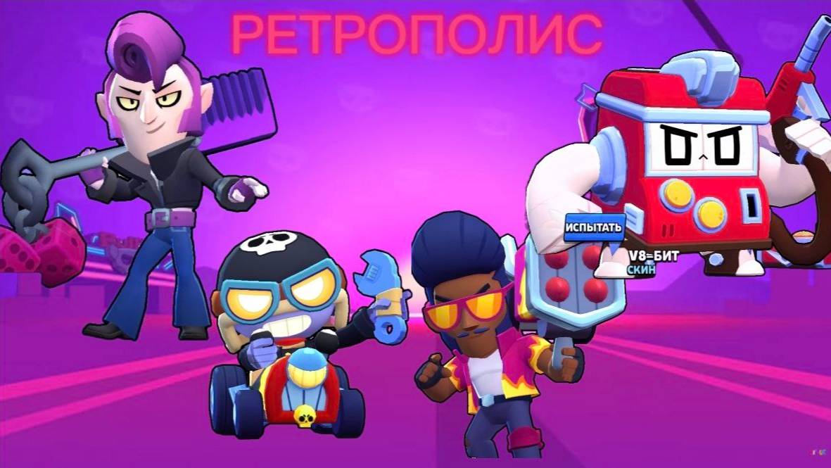 РЕТРОПОЛИС ВЕРНУЛСЯ🕹️ смотреть онлайн