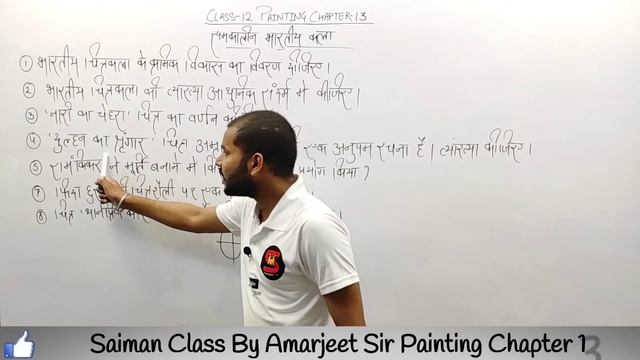 Nios Class 12th Painting Chapter 13 (समकालीन भारतीय कला) смотреть онлайн
