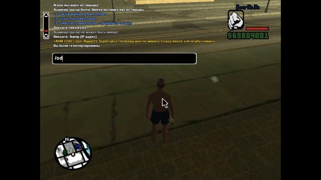 Команды для админов![SAMP-RP] 0.3z!