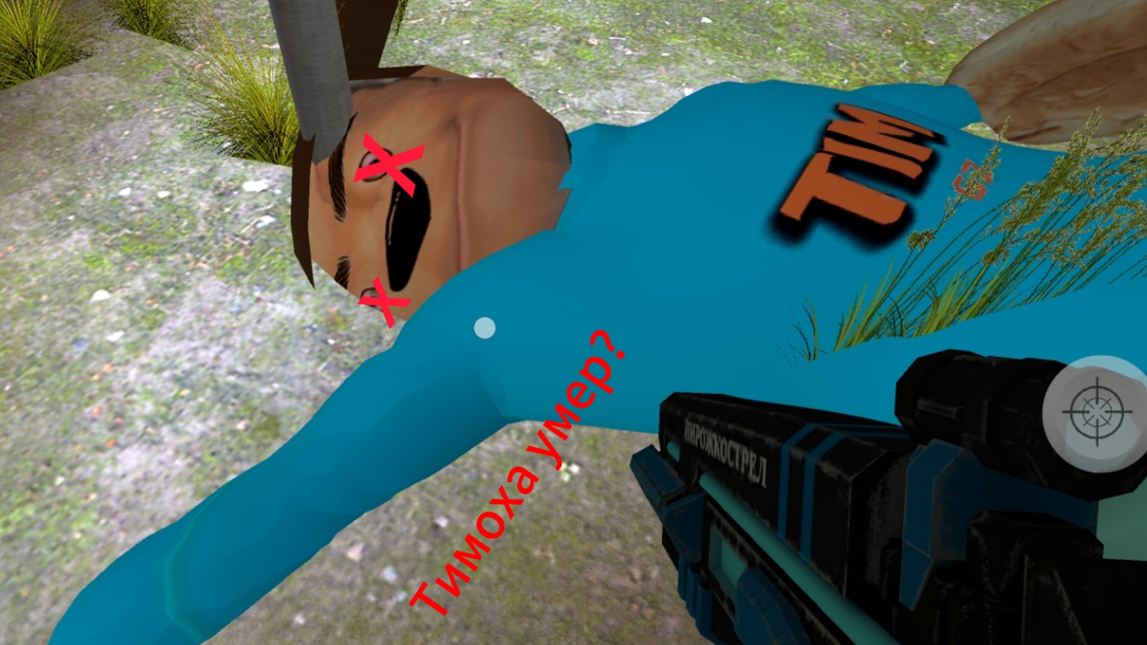 Тимоха погиб? 5 ночей с тимохой 4 имбовая концовка смотреть онлайн