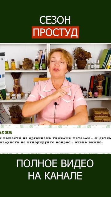 ТОКСИНЫ И ТЯЖЁЛЫЕ МЕТАЛЛЫ как их вывести НАТУРАЛЬНЫМИ СРЕДСТВАМИ! #детокс #очищение #чисткаорганизма смотреть онлайн