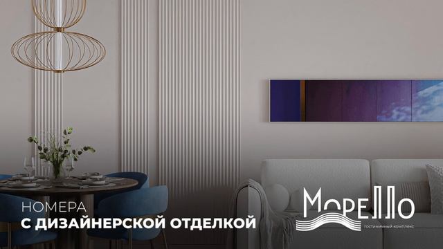 Презентация Морелло