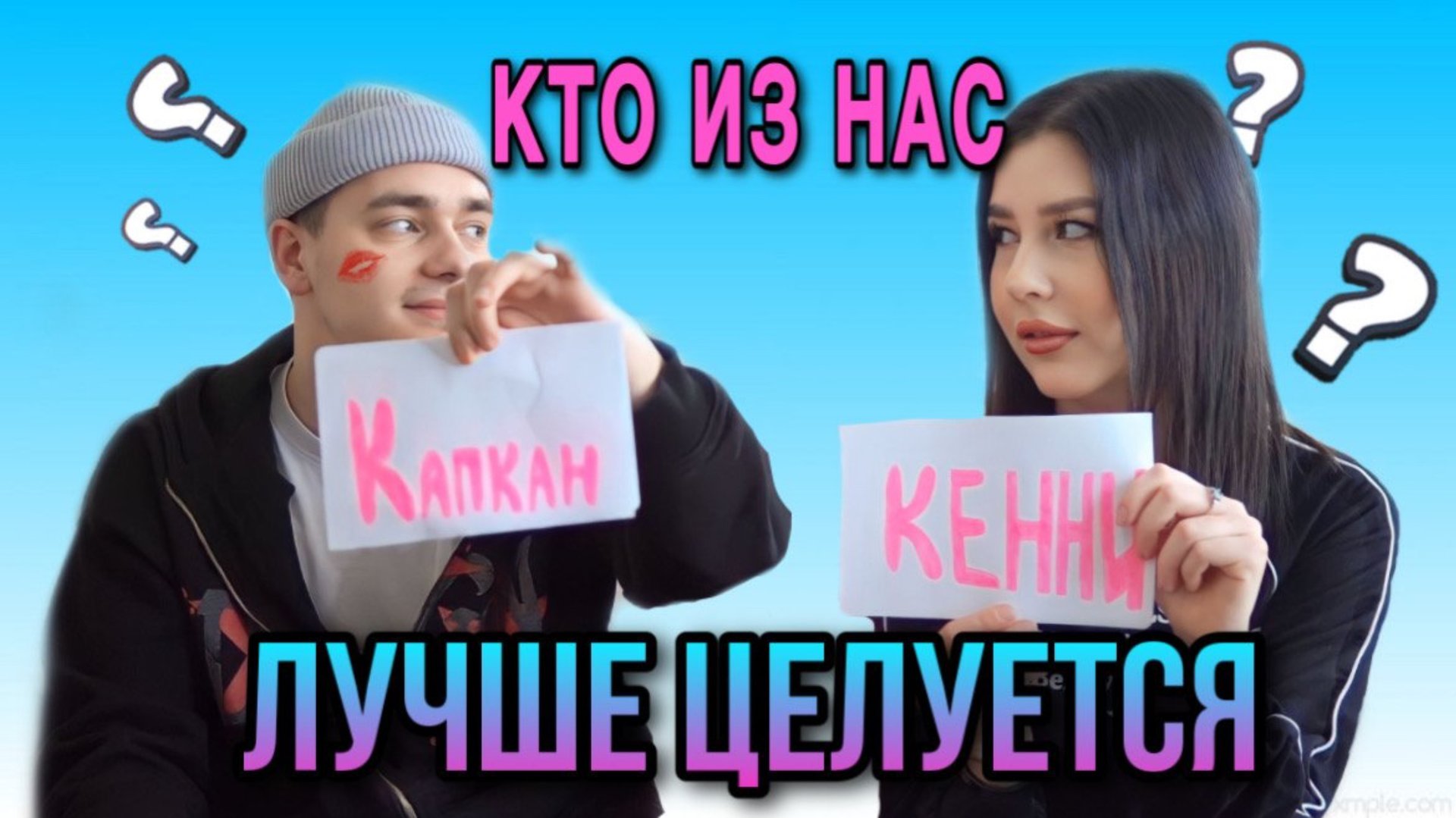 Кто из нас? (Часть 1) смотреть онлайн