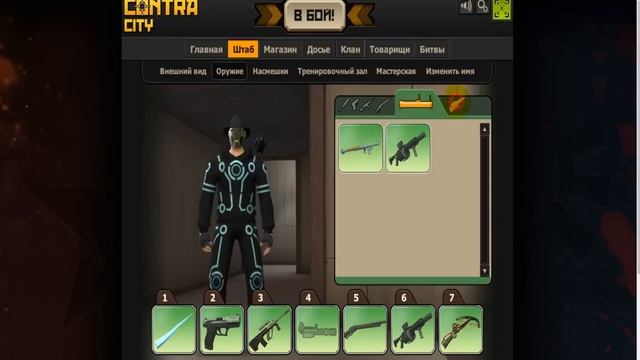 Общий аккаунт Контра Сити зал на 5, киборг, росомаха, кобра смотреть онлайн