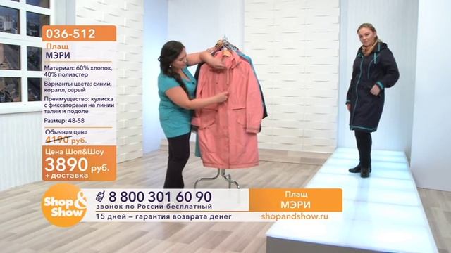 Shop & Show (Одежда). [036-512] Плащ «Мэри» (036512) смотреть онлайн