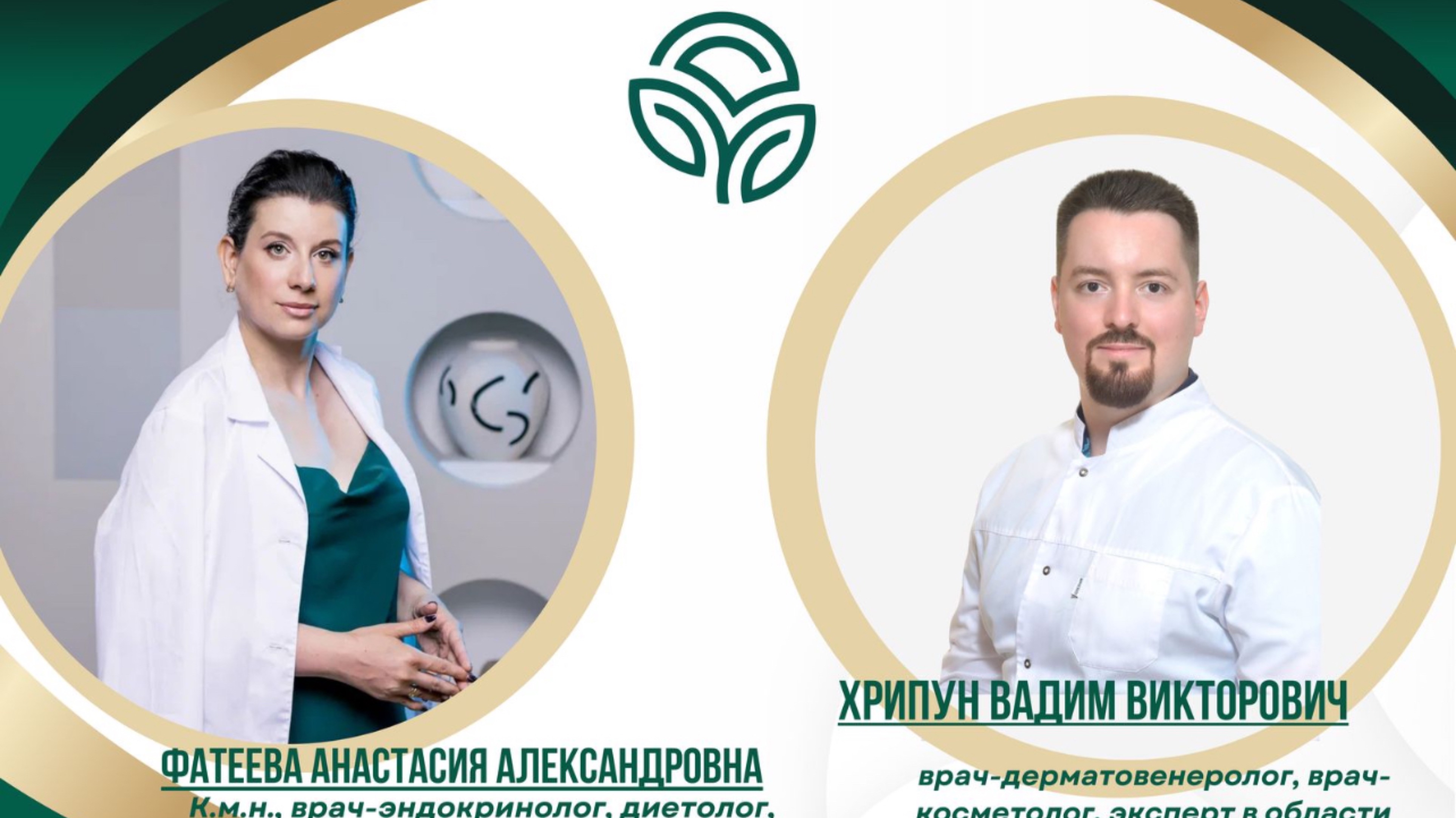 Роль аминокислот и коллагена в комплексном подходе к решению возраст-ассоциированных изменений кожи