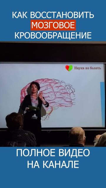 АТЕРОСКЛЕРОЗ СОСУДОВ МОЗГА что это и как его избежать! #shotrs #склероз #атеросклероз смотреть онлайн