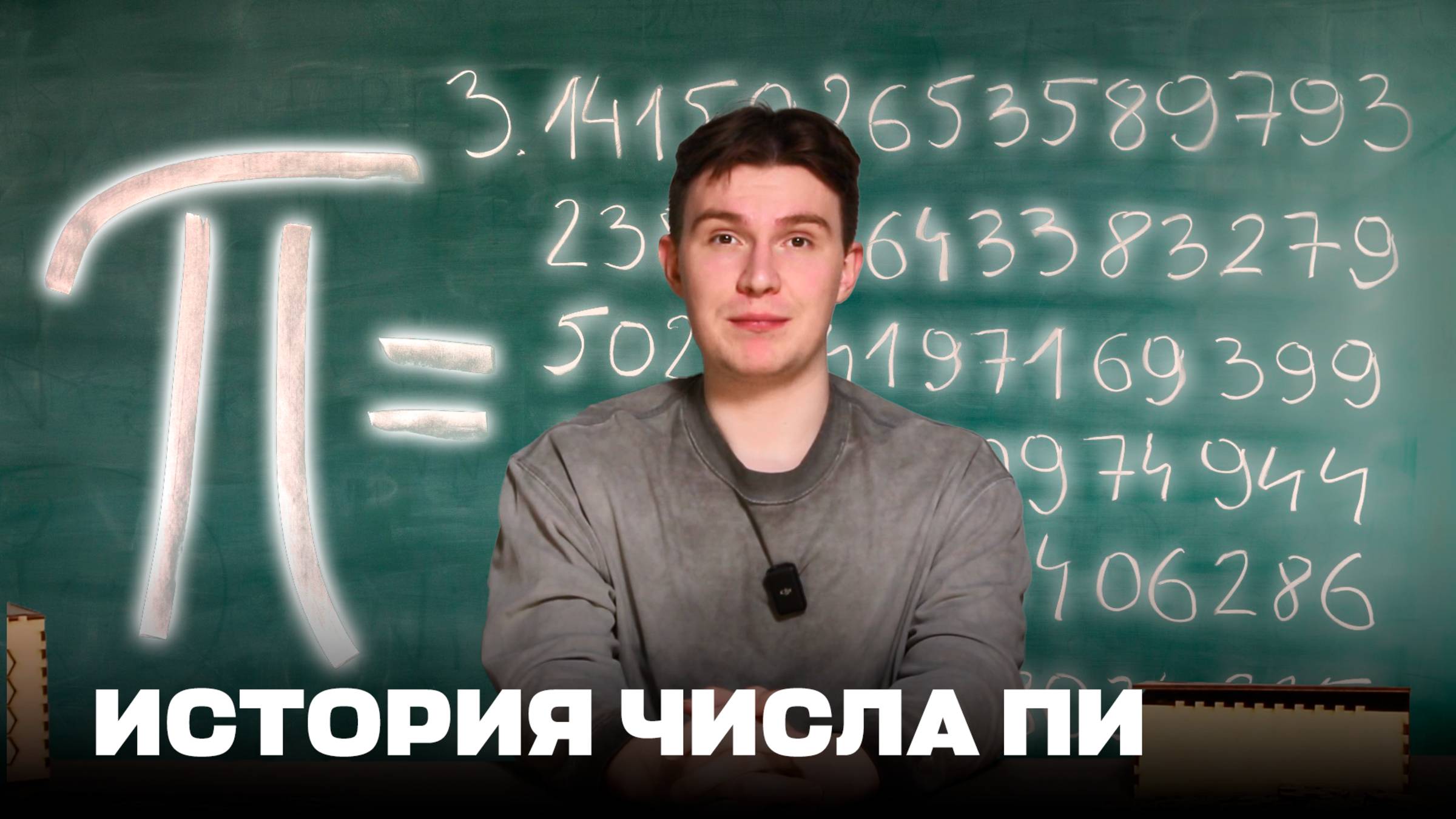 АКСИОМА | Мир чисел и законов