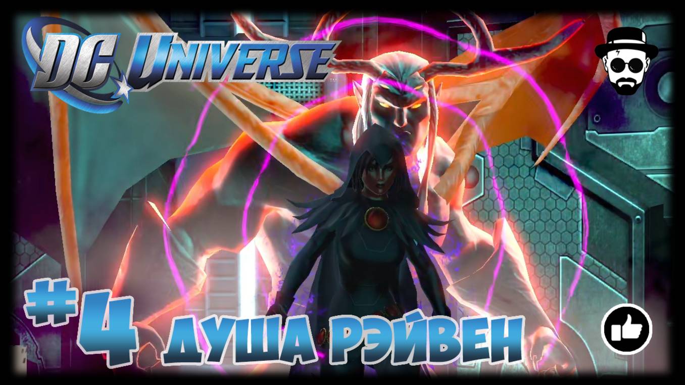 ДУША РЭЙВЕН #4 | DC UNIVERSE ONLINE | VILLAIN смотреть онлайн