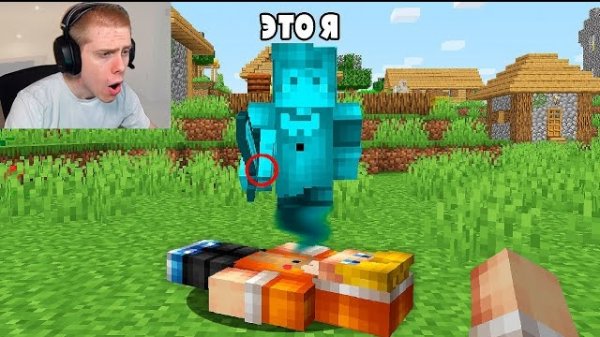 Я Затроллил Стримеров ПРЕВРАЩЕНИЕМ В ПРИЗРАКА в МАЙНКРАФТ...