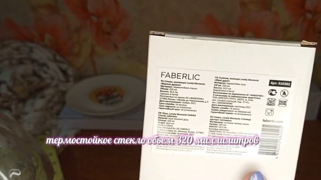 Обзор подарков🎁 от Анны Кононовой