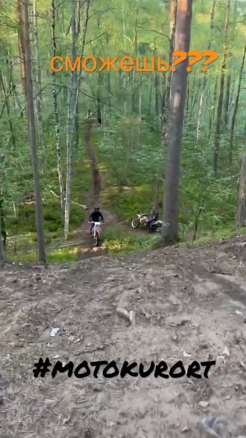 Маршрут Хард эндуро в Курортном районе Санкт-Петербурга #shorts #motokurort смотреть онлайн