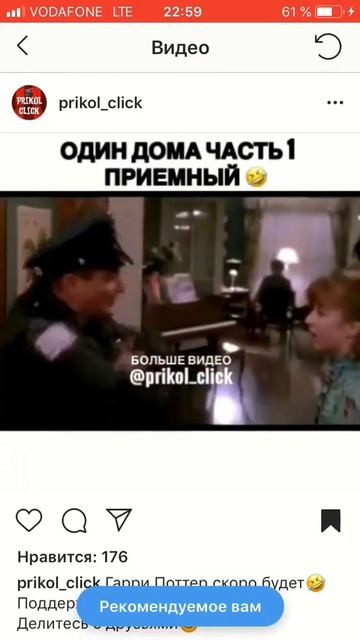 прикол ,Кевин ты приёмный )🤯