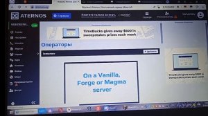 Как сделать префикс на атернос |Aternos