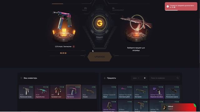 Что можно вытащить из апгрейдов на GGDROP ?