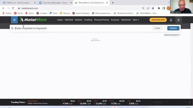 Будь в тренде на рынке иностранных акций смотреть онлайн