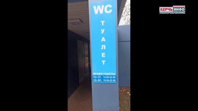 Что не так с туалетом в Комсомольском парке? смотреть онлайн