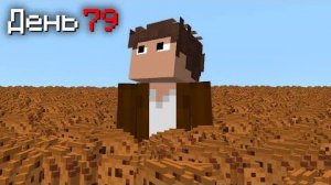 Можно Ли Добыть 1.000.000 Печенья За 100 Дней В Майнкрафте?