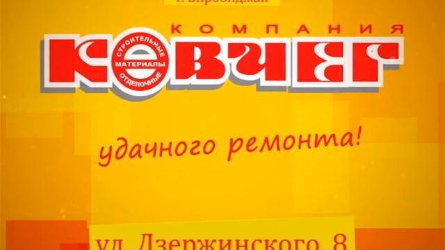 Ковчег строительные материалы смотреть онлайн