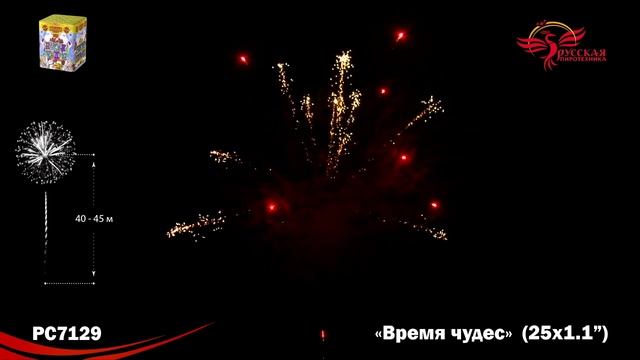 PC7129 смотреть онлайн