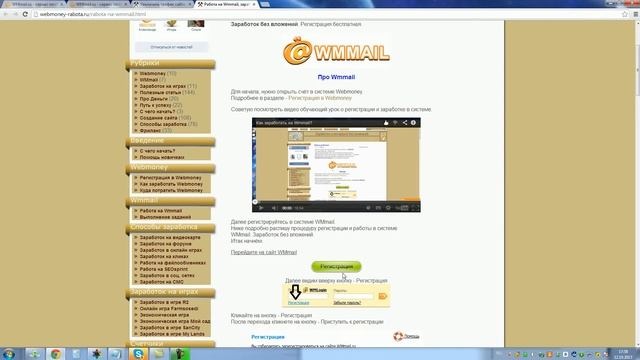 Как Увеличить трафик сайта? смотреть онлайн