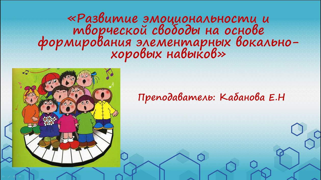 Открытый урок