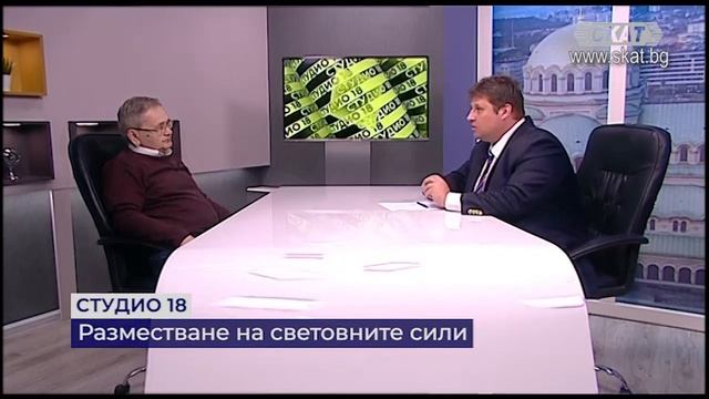 Разместване на световните сили смотреть онлайн