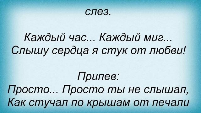 Слова песни Лаурита - Просто смотреть онлайн