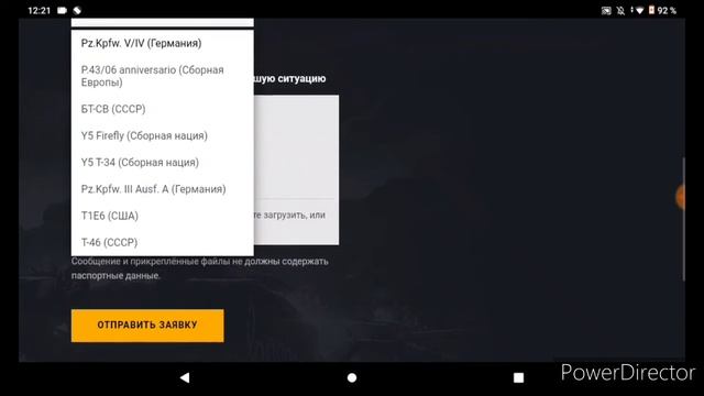 Как вернуть проданный премиум или коллекционный танк Wotb смотреть онлайн