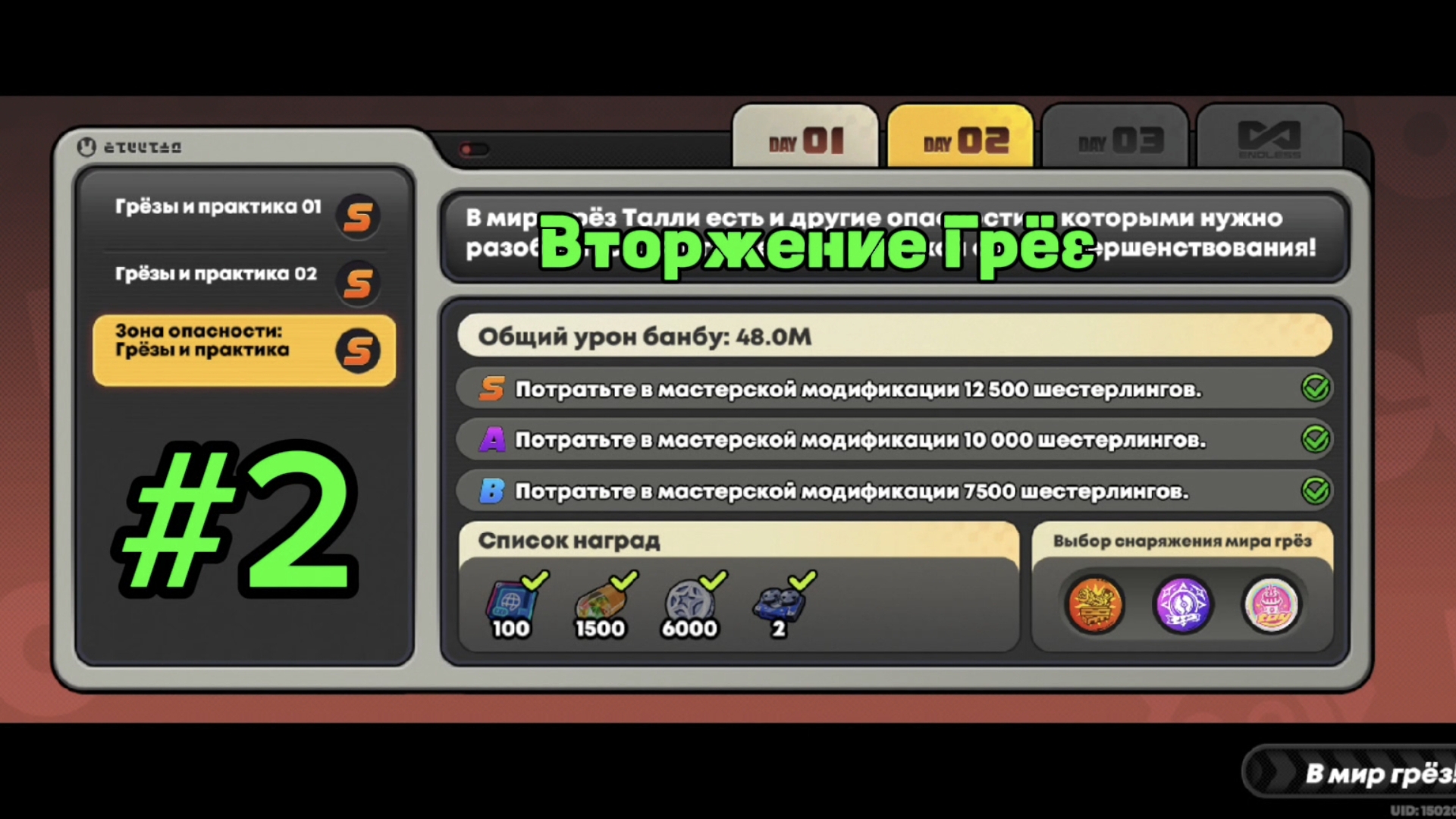 Вторжение Грёз #2 ЗенлесЗонЗиро/ZenlessZoneZero