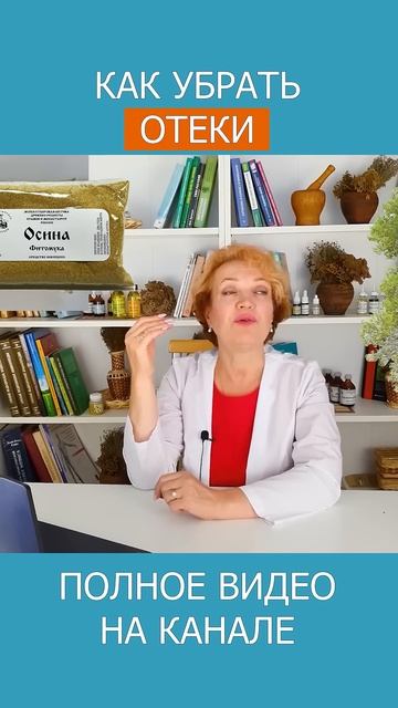 ПОЧЕМУ КОРА ОСИНЫ ЛУЧШЕЕ СРЕДСТВО ОТ ОТЁКОВ! #shotrs #осина #лекарственныетравы смотреть онлайн