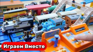 Паровозик Томас ! Играем в игрушки из мультика Паровозик Томас ! Игрушки для детей ! Город ИГРУШЕК