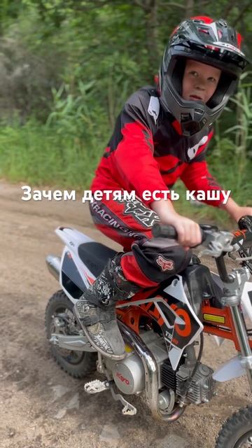Тренировки с детьми на мотоцикле с 7 лет. #motokurort #shorts #short смотреть онлайн