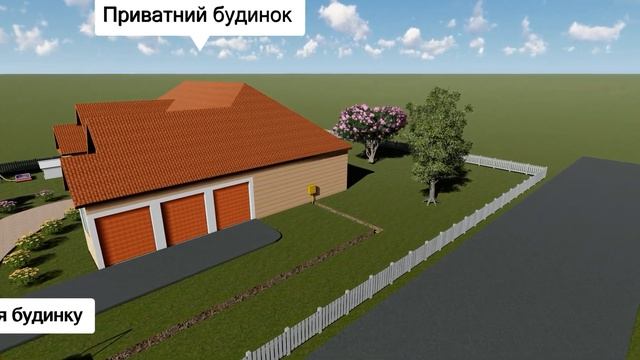 Приватний будинок УКРАВТОНОМГАЗ смотреть онлайн